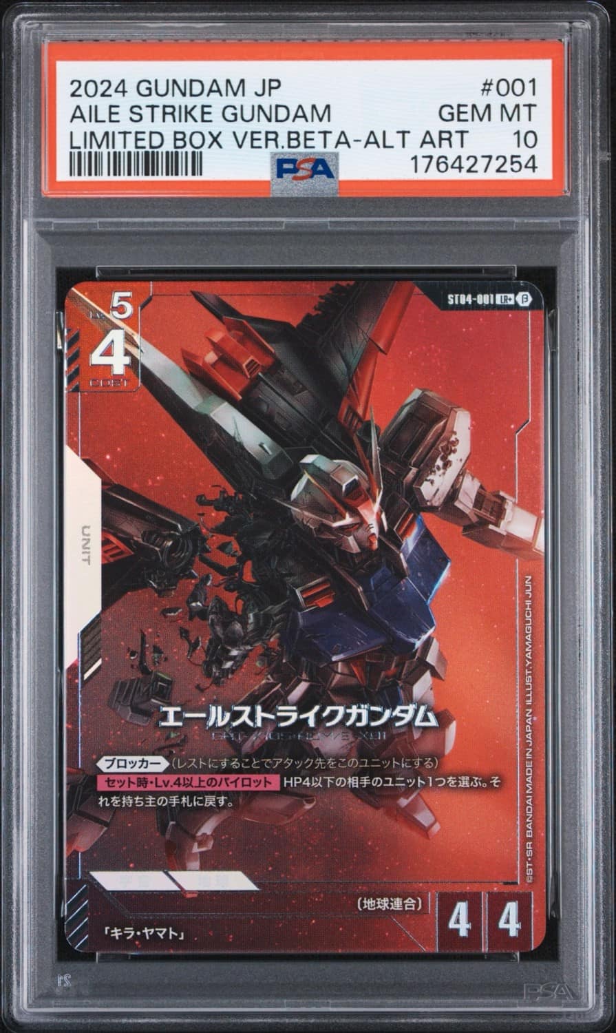 Aile Strike Gundam