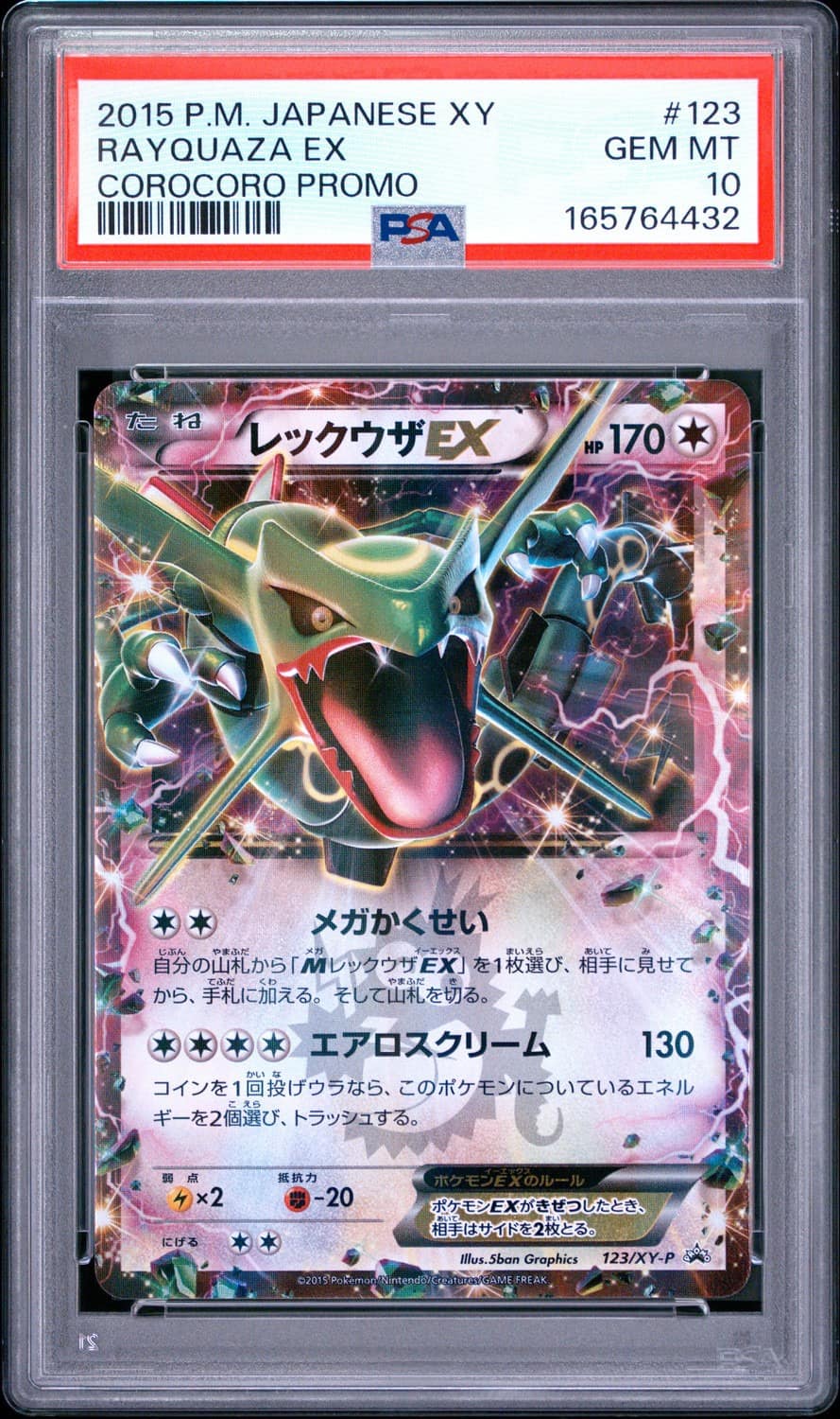 Rayquaza Ex