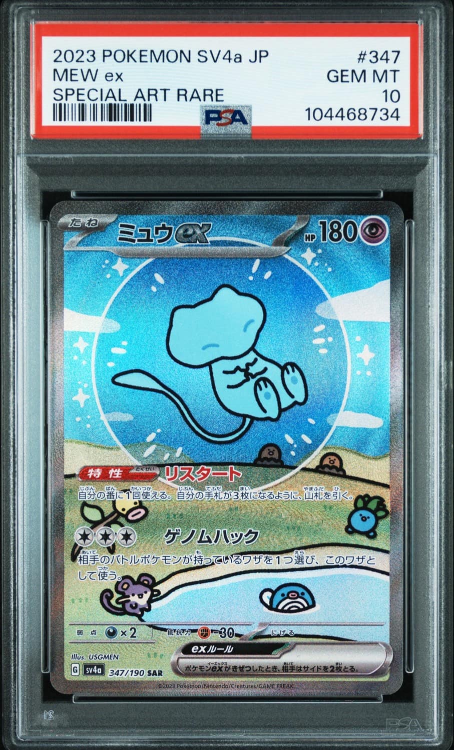 Mew Ex