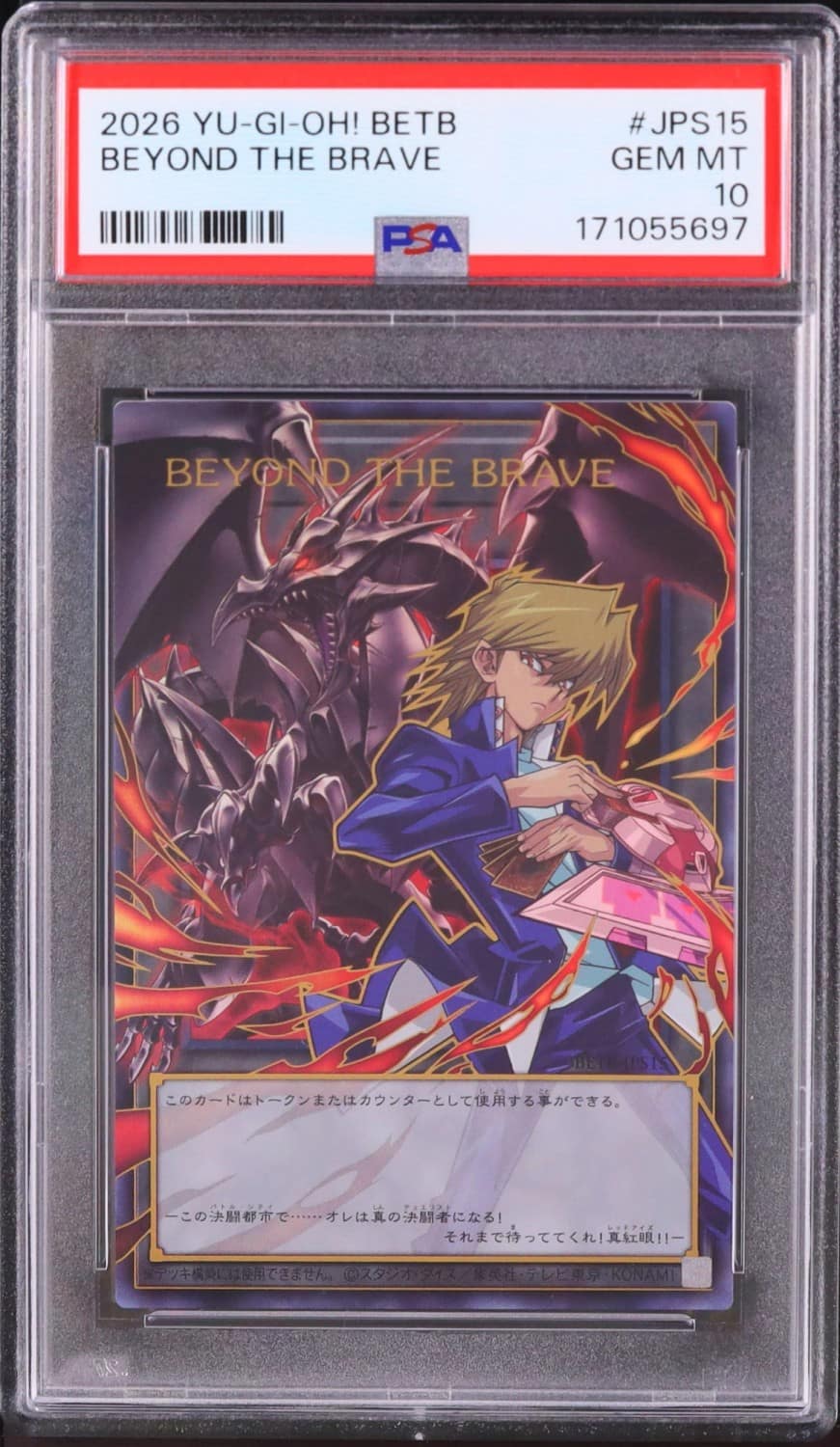 Beyond The Brave