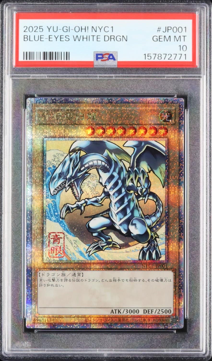 Blue-Eyes White Dragon