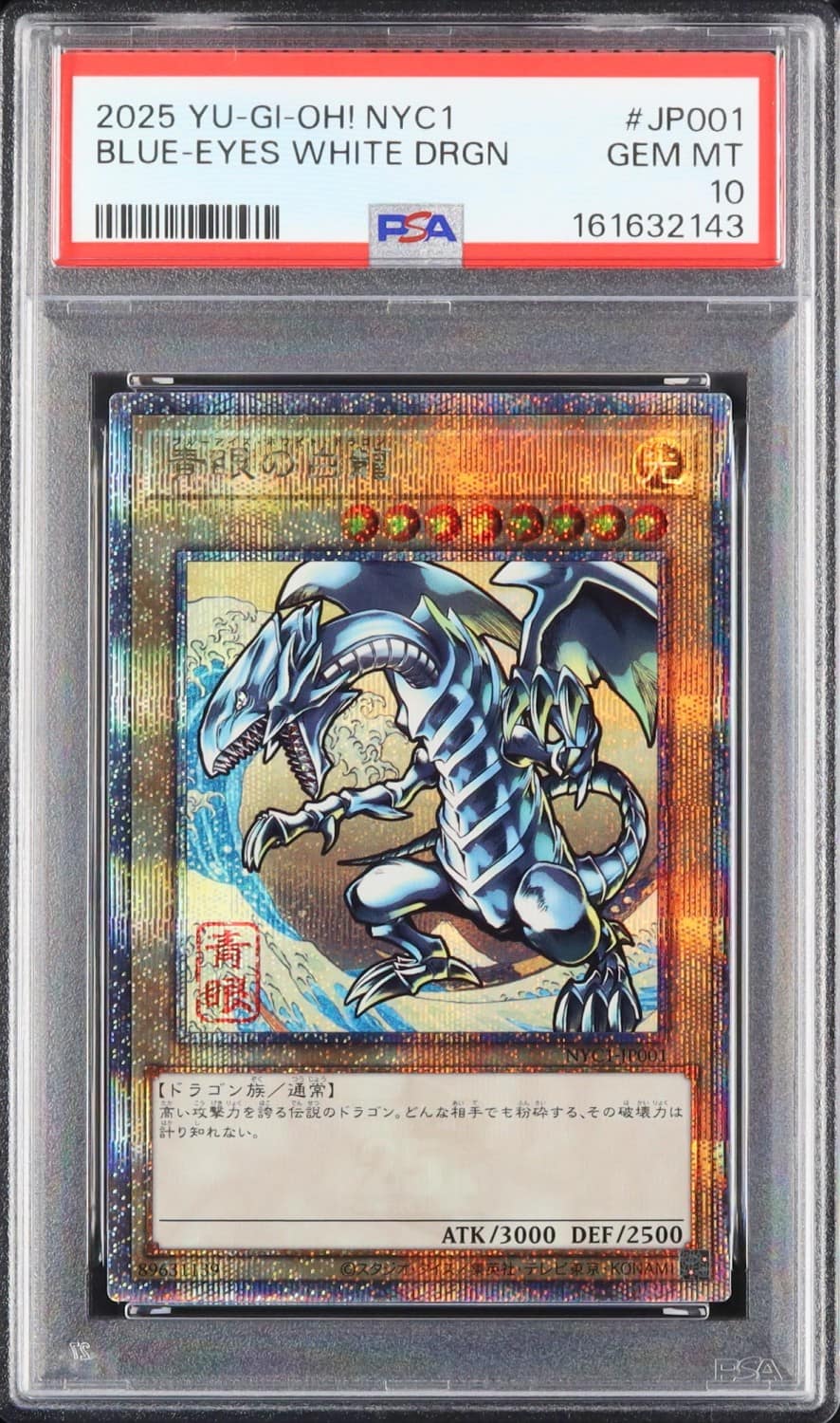 Blue-Eyes White Dragon