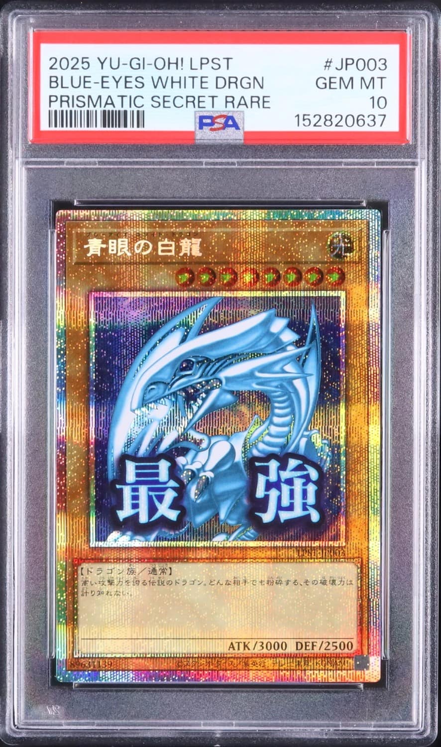 Blue-Eyes White Dragon