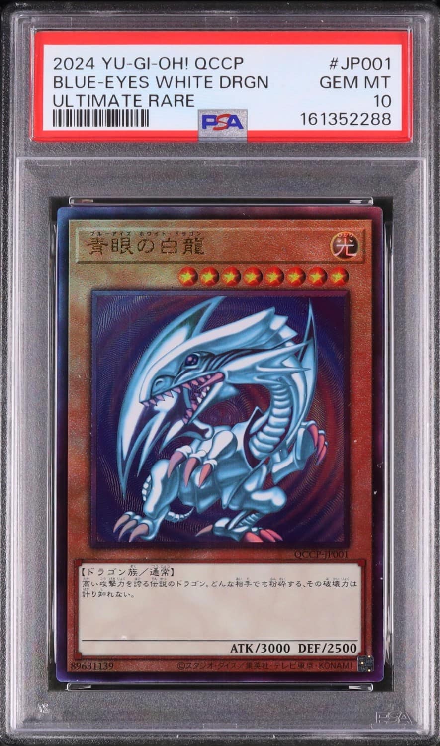 Blue-Eyes White Drgn