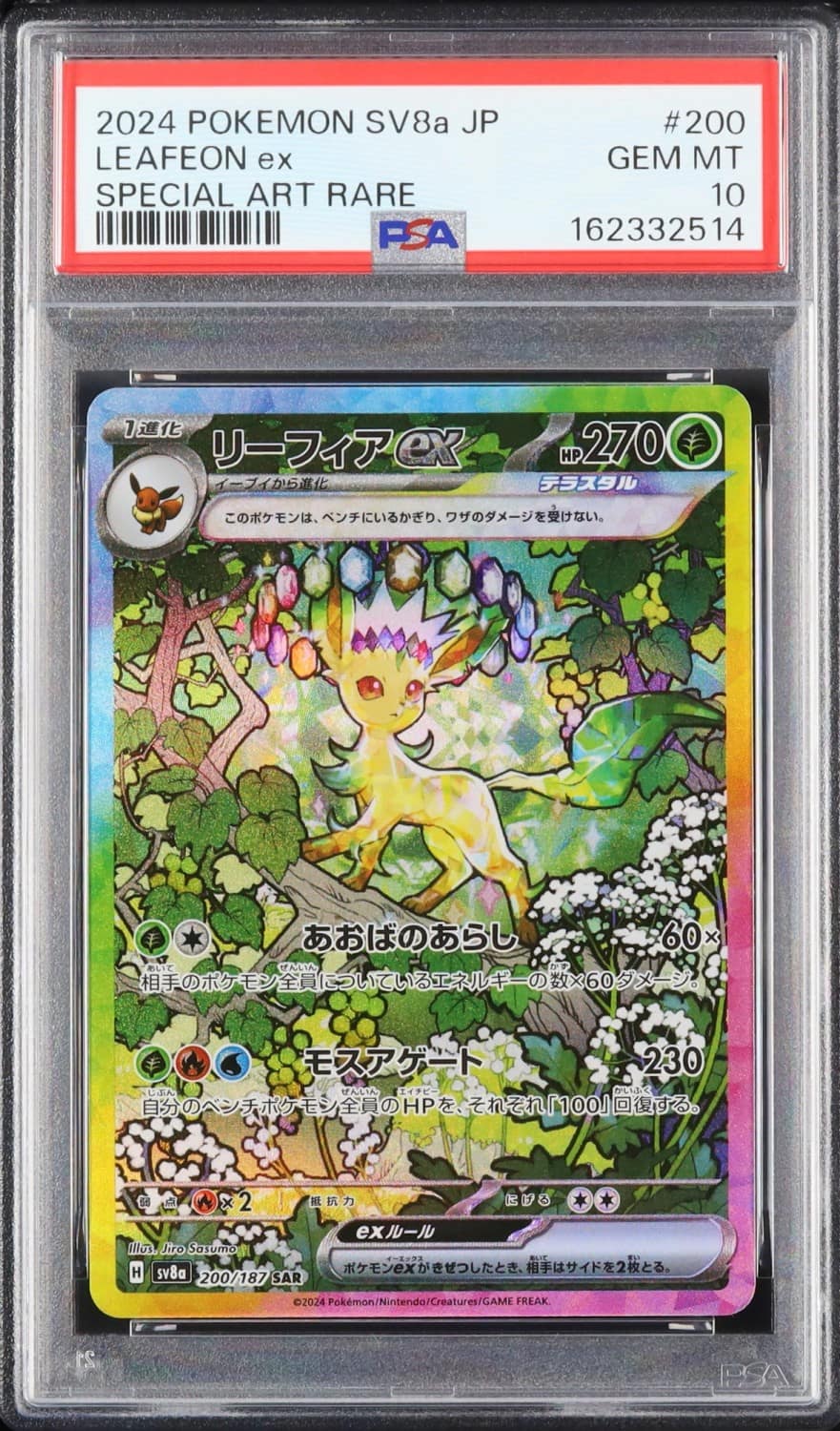 Leafeon Ex