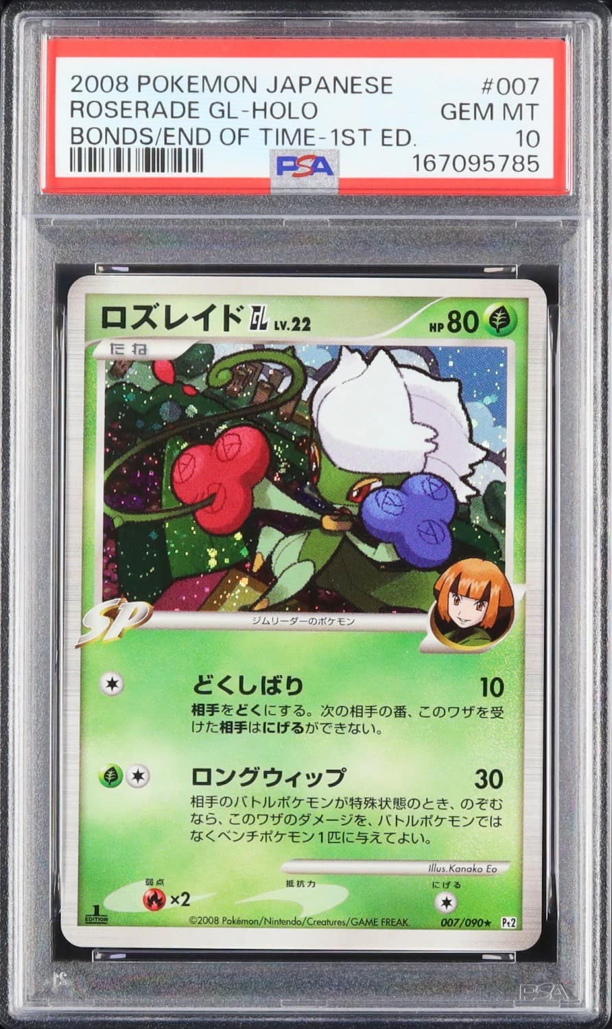 Roserade Gl