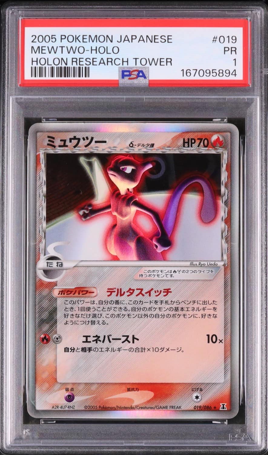 Mewtwo
