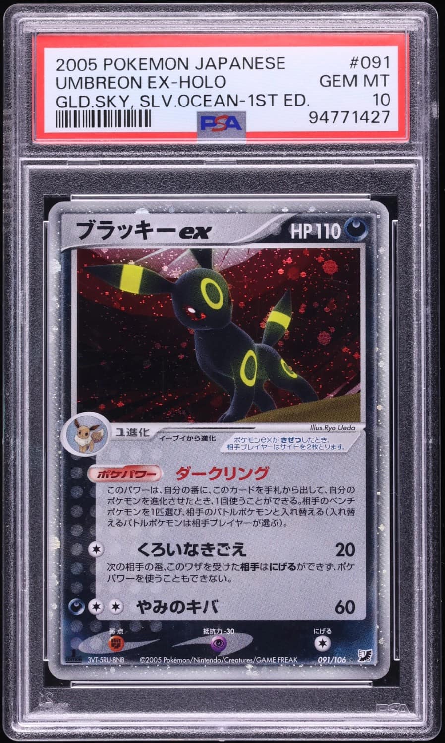 Umbreon Ex