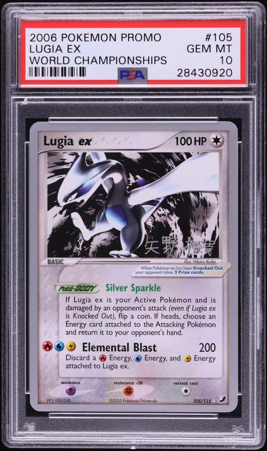 Lugia Ex