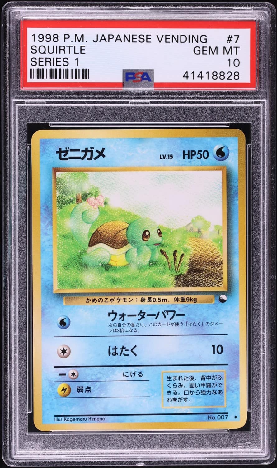 Squirtle
