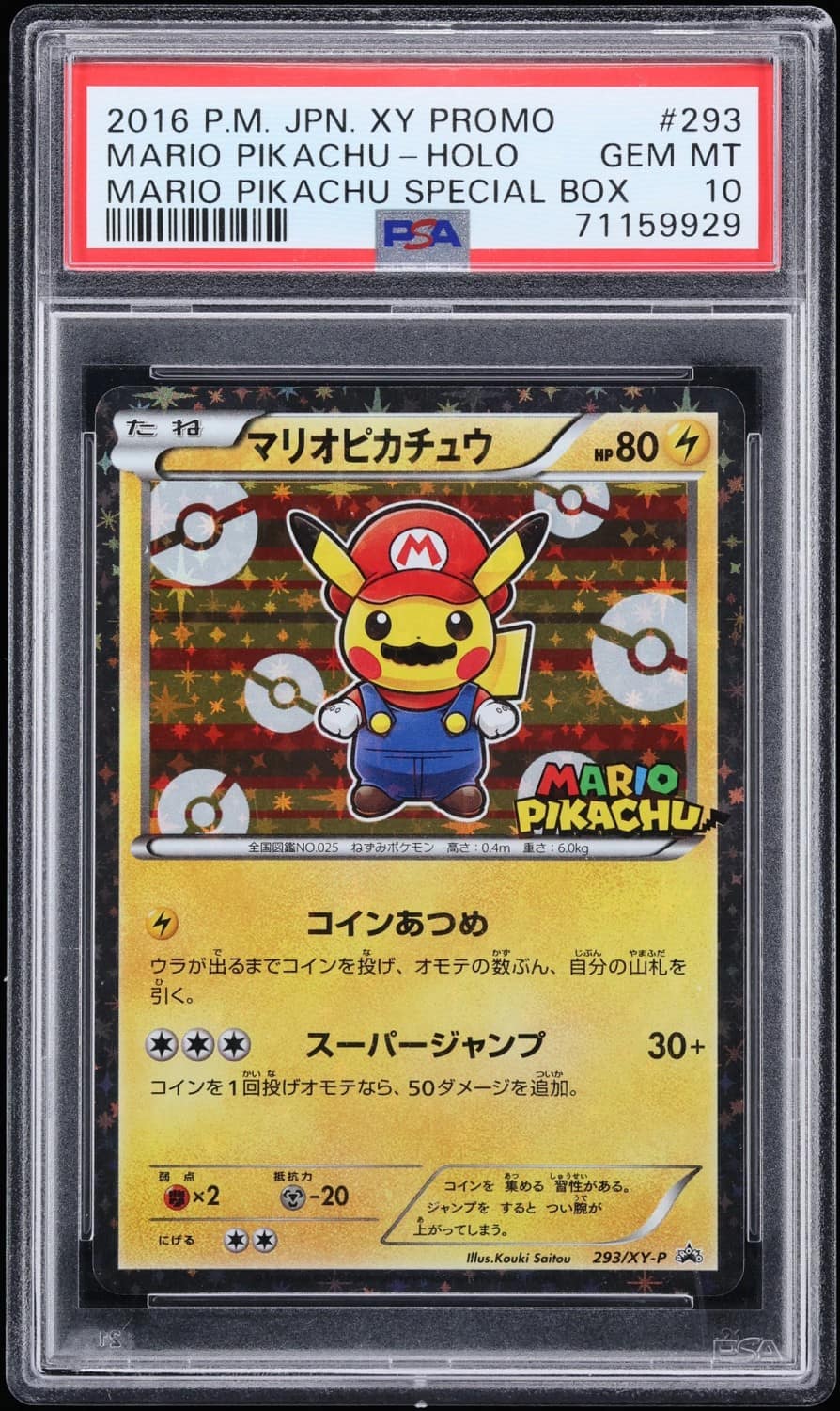 Mario Pikachu