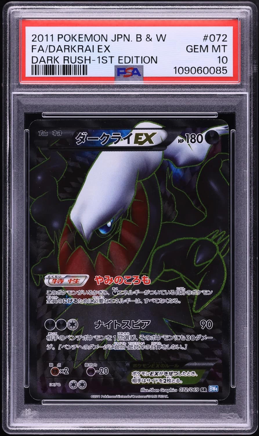 Darkrai Ex