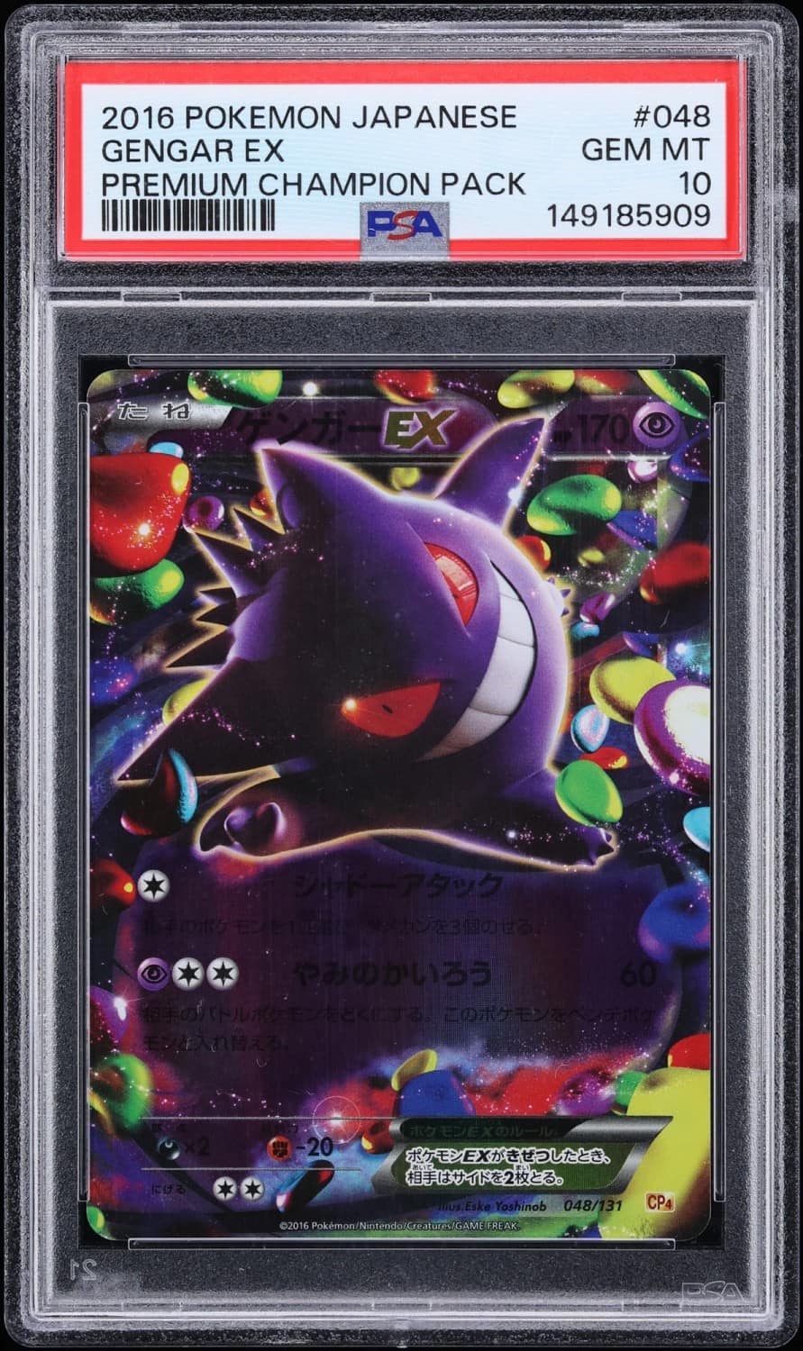 Gengar Ex