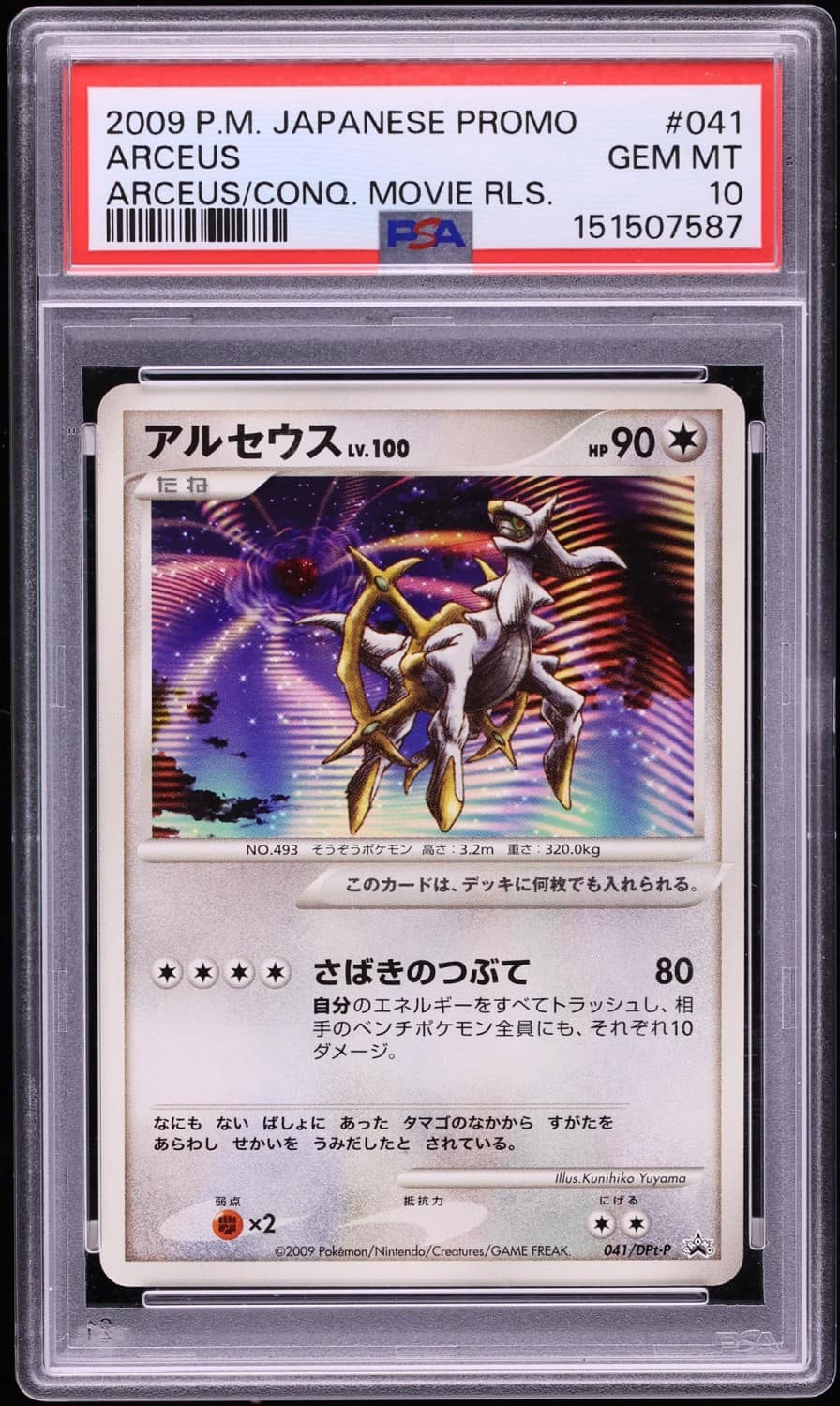 Arceus