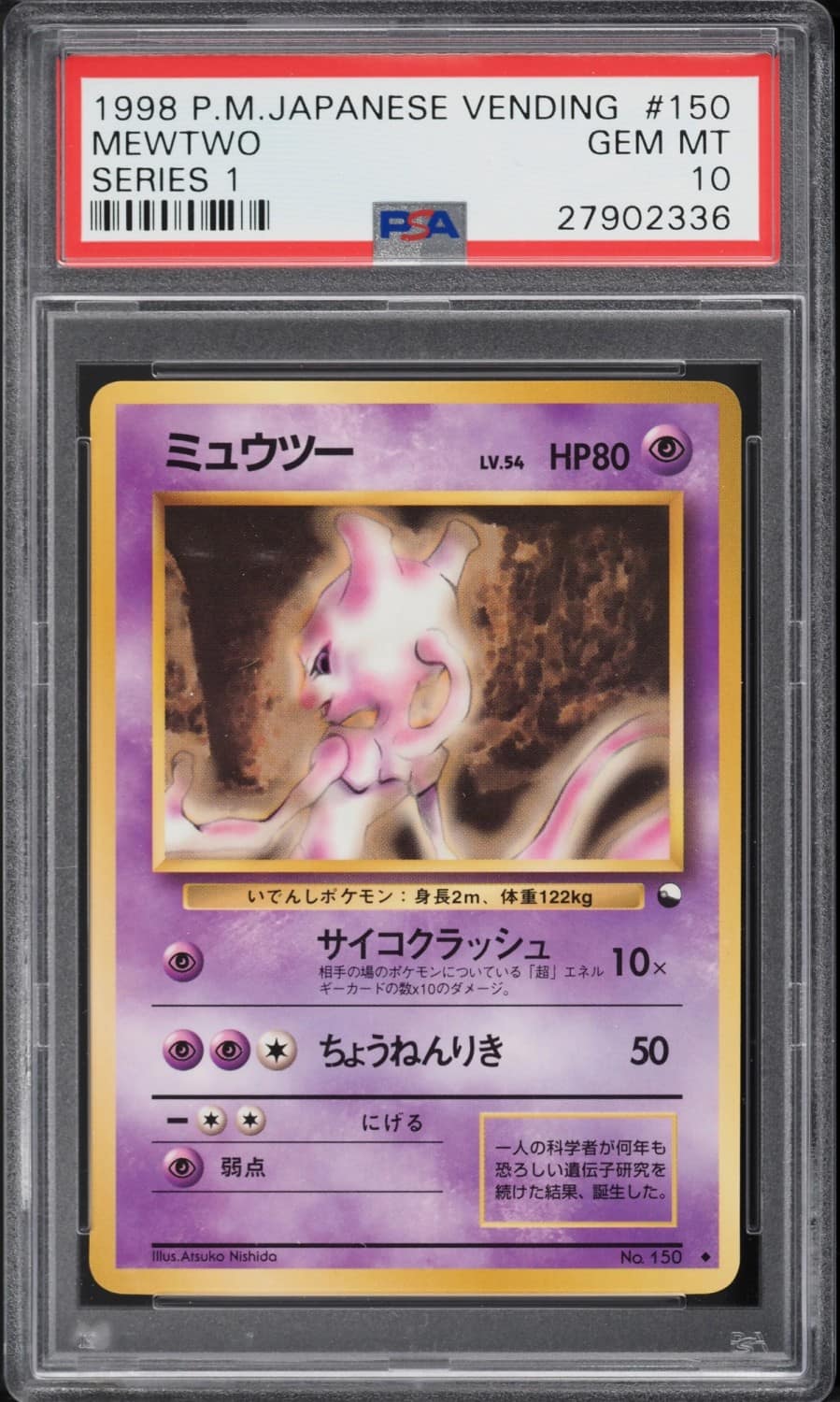 Mewtwo