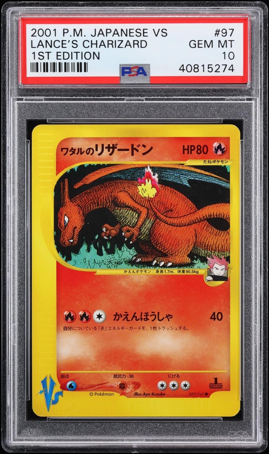Lance'S Charizard