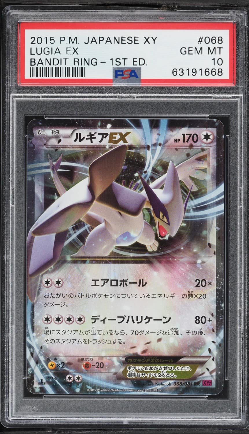 Lugia Ex