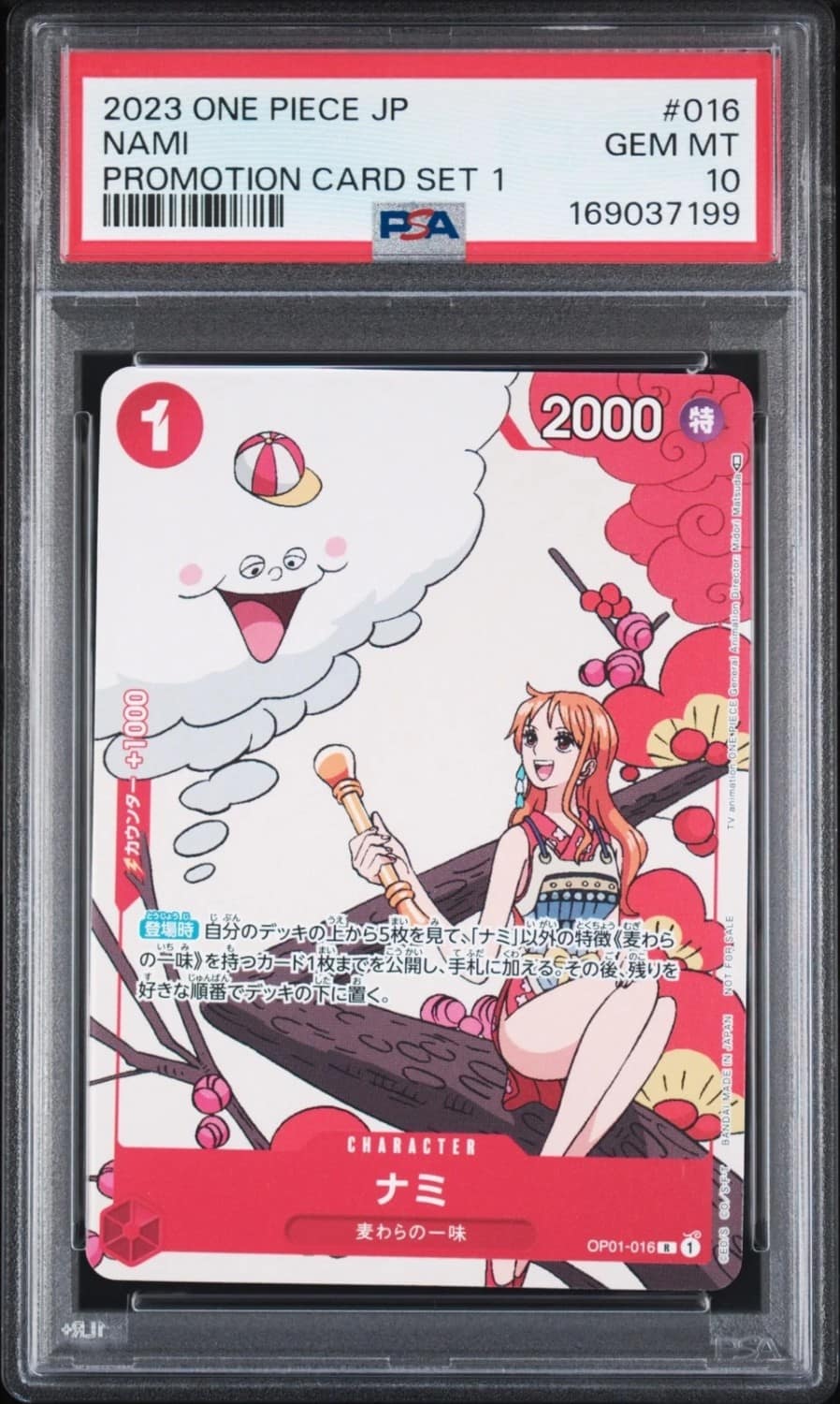 Nami