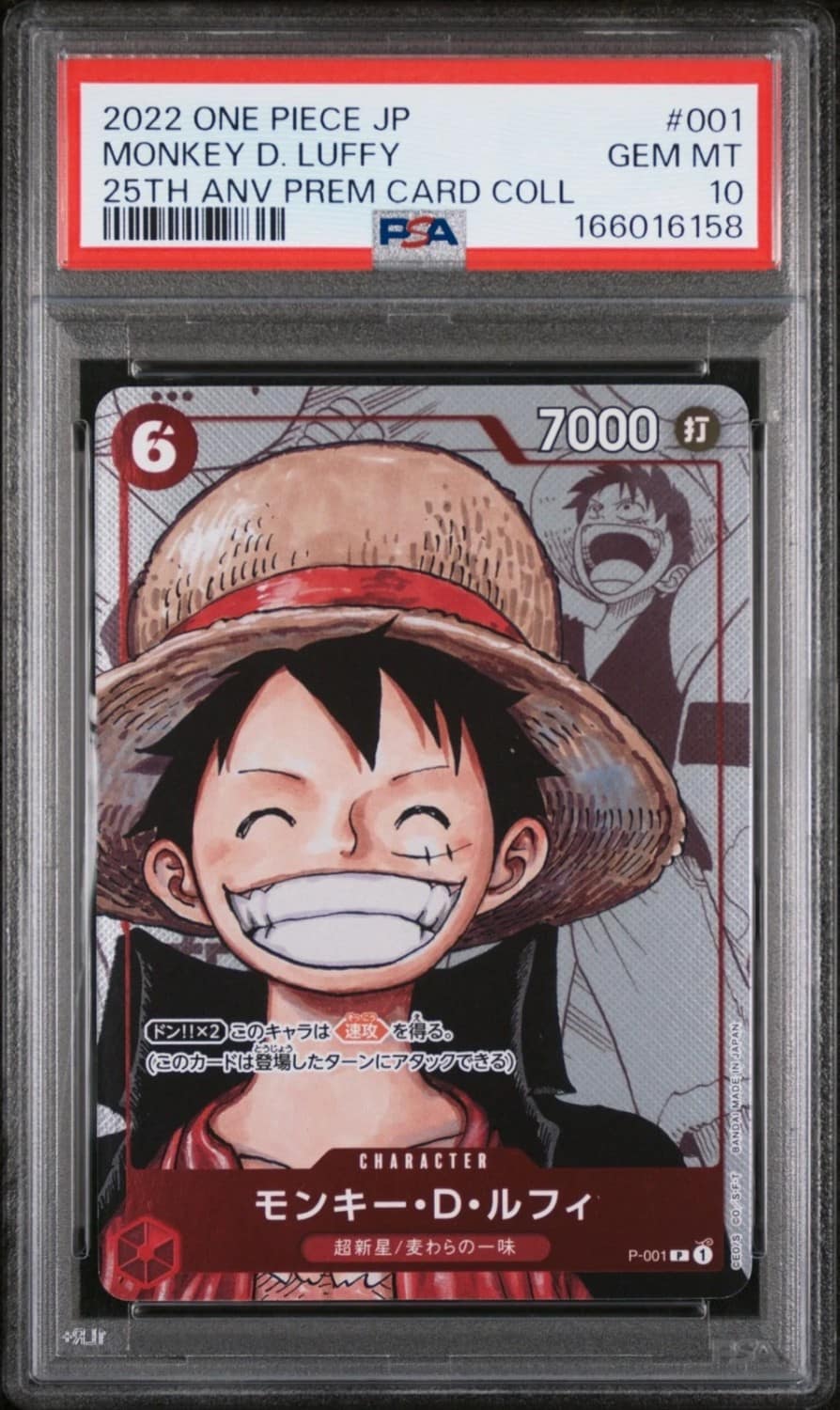 Monkey D. Luffy