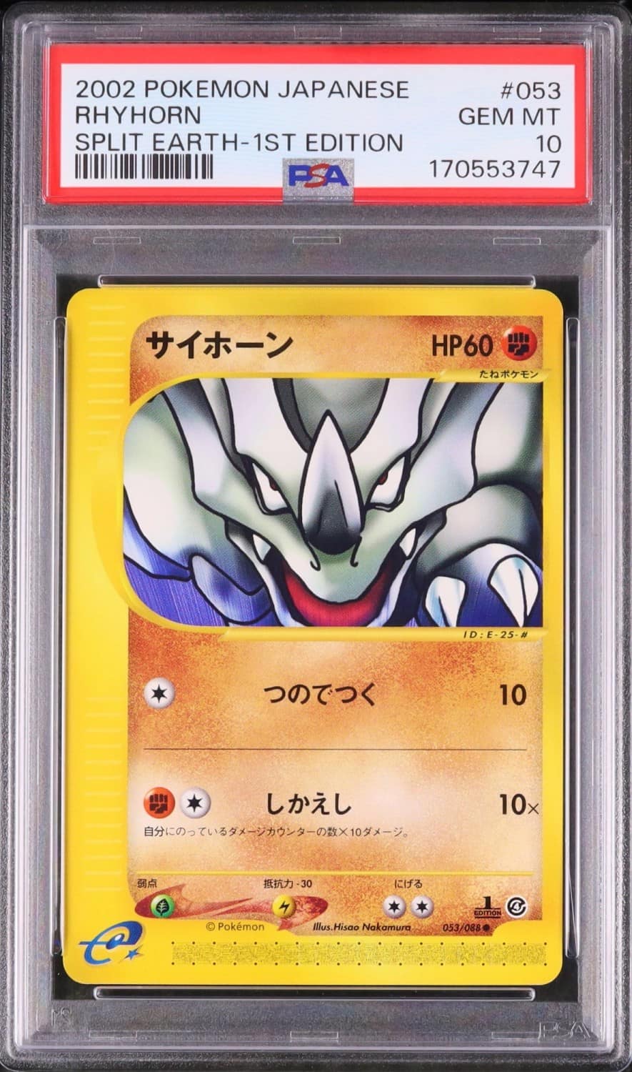 Rhyhorn