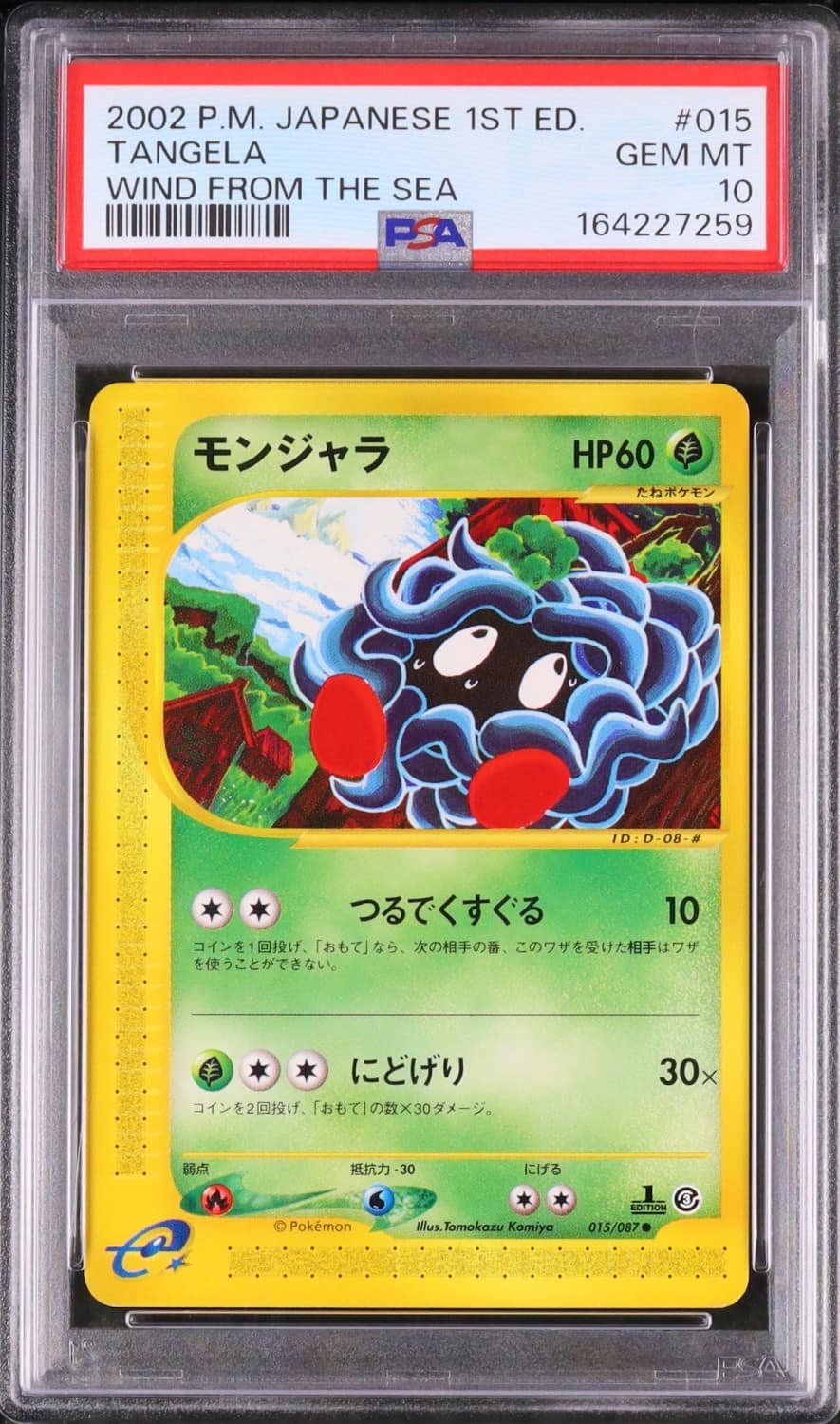 Tangela