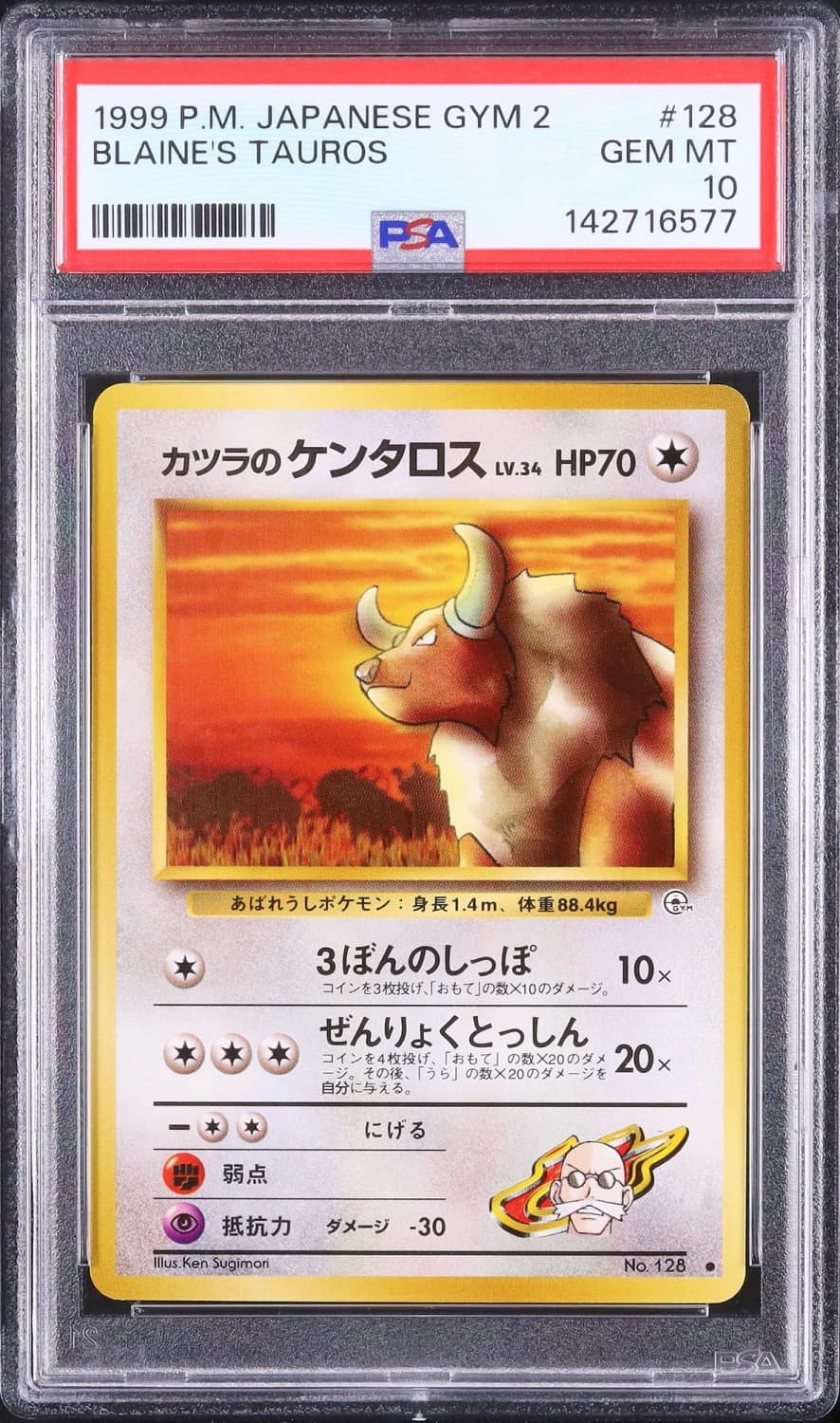 Blaine'S Tauros