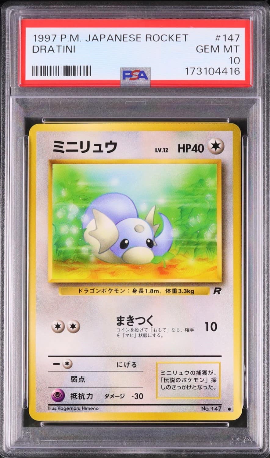 Dratini