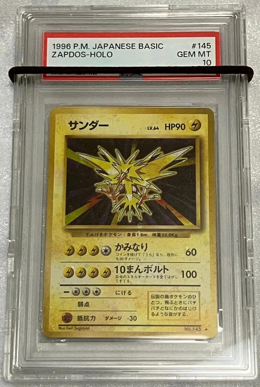 Zapdos