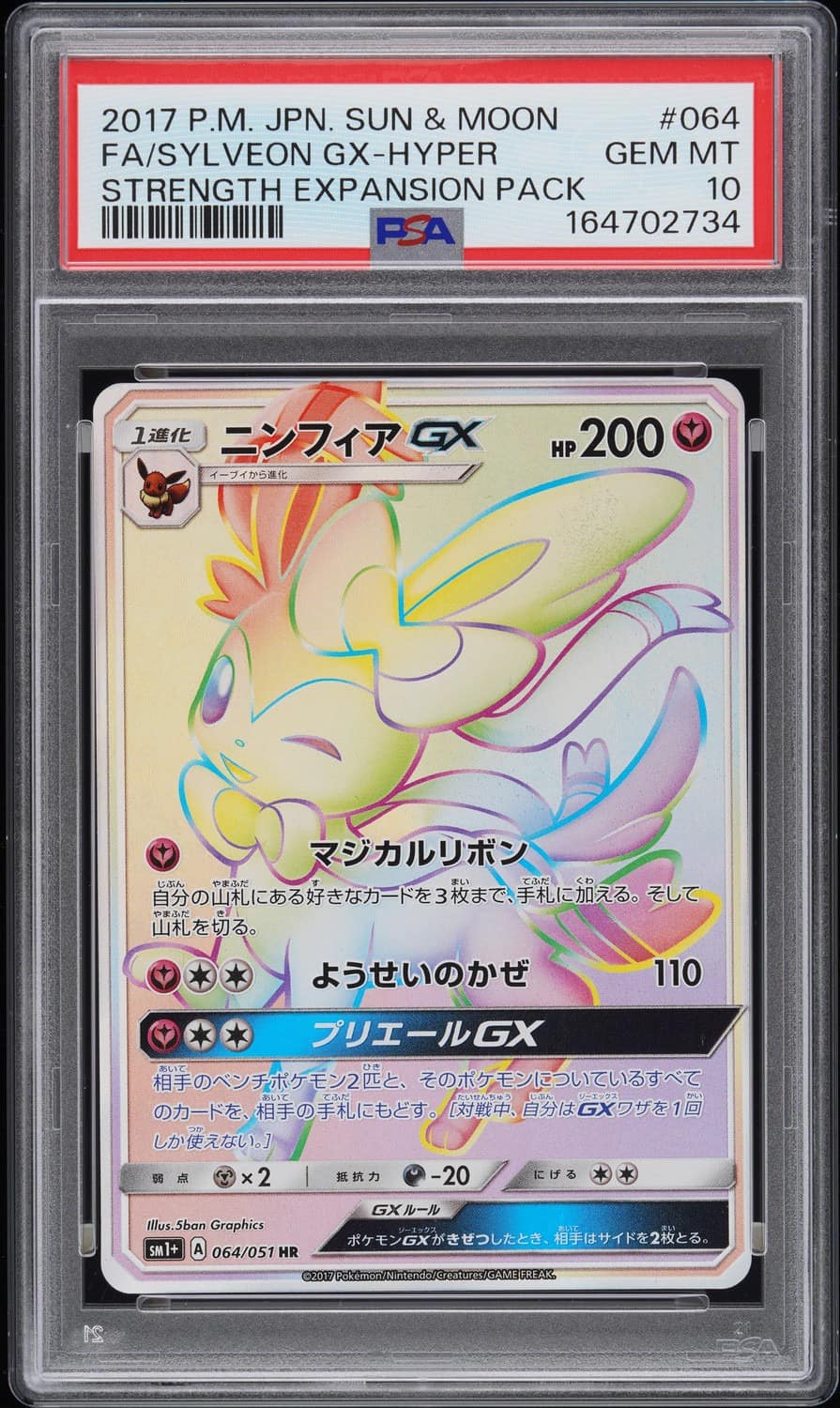 Sylveon Gx-Hyper