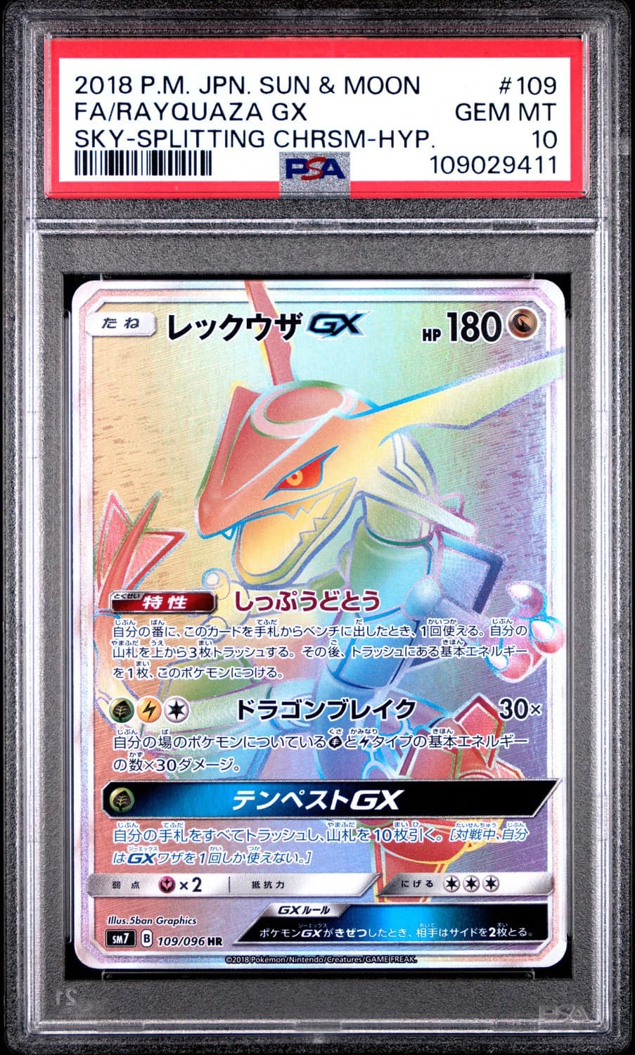 Rayquaza Gx