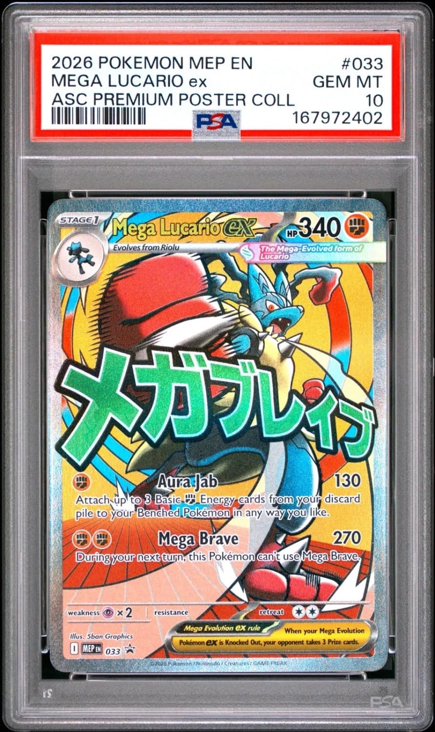 Mega Lucario Ex