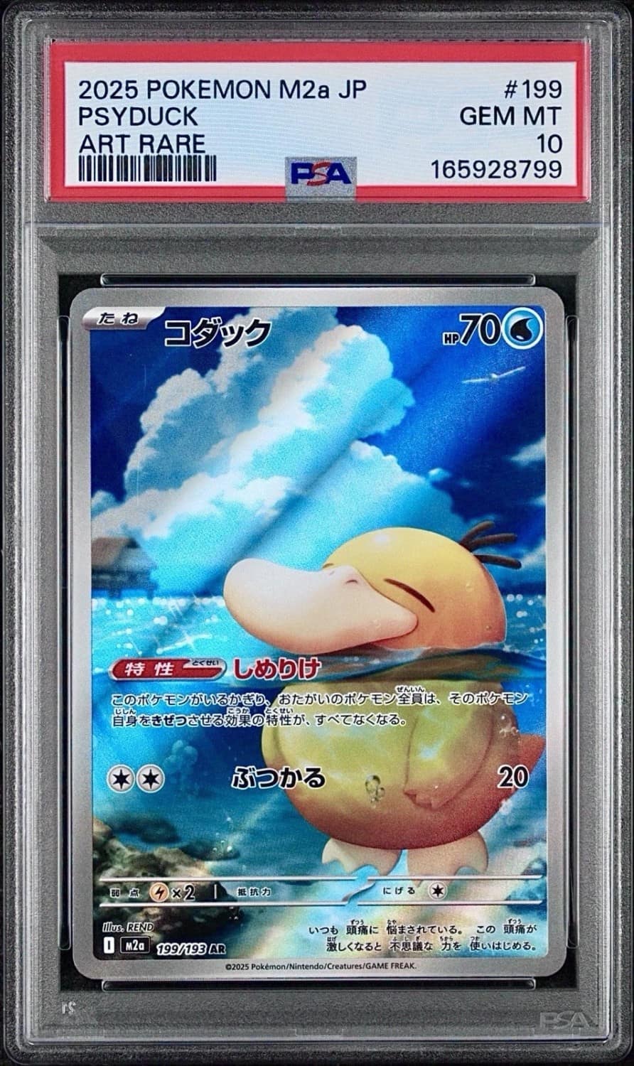 Psyduck