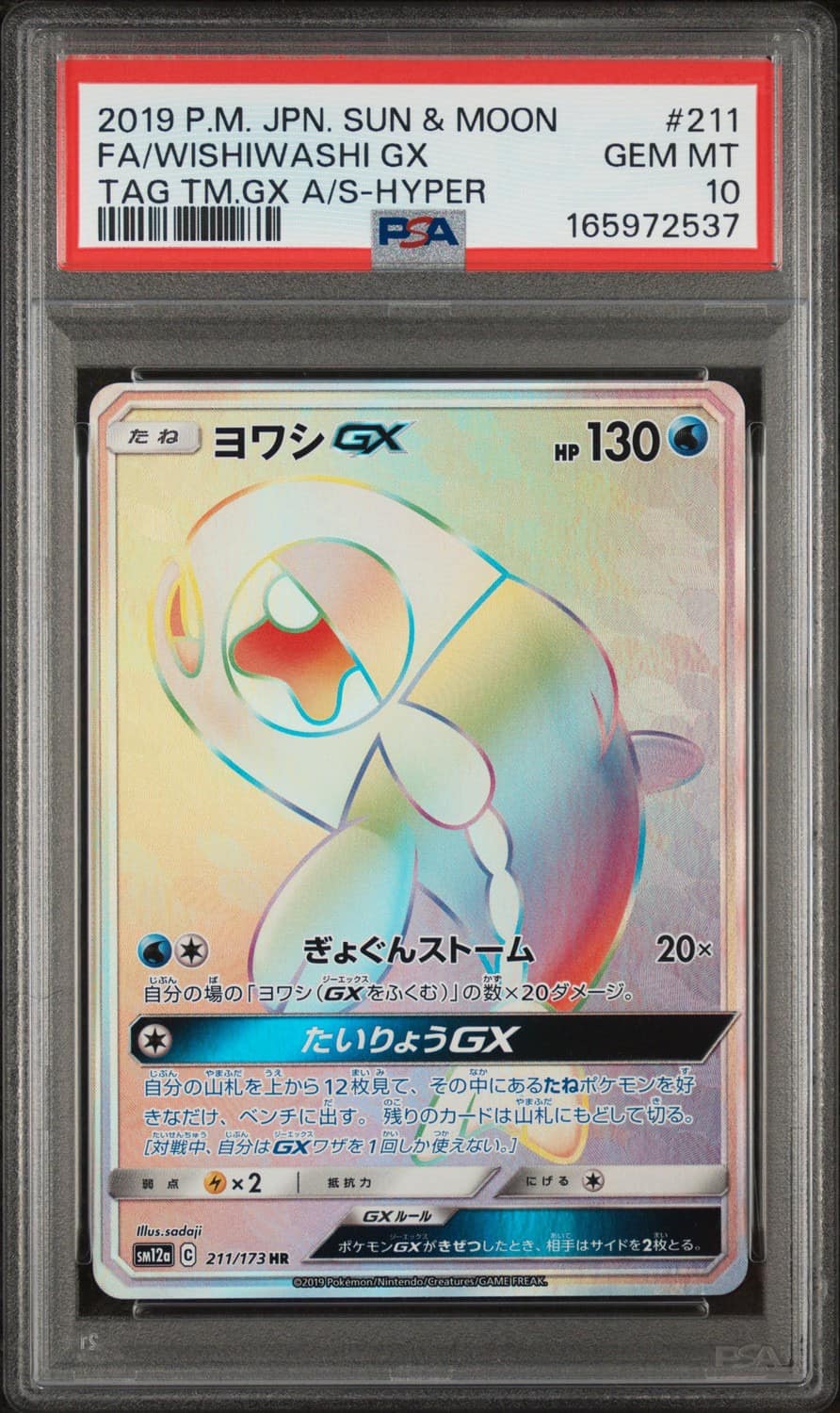 Wishiwashi Gx