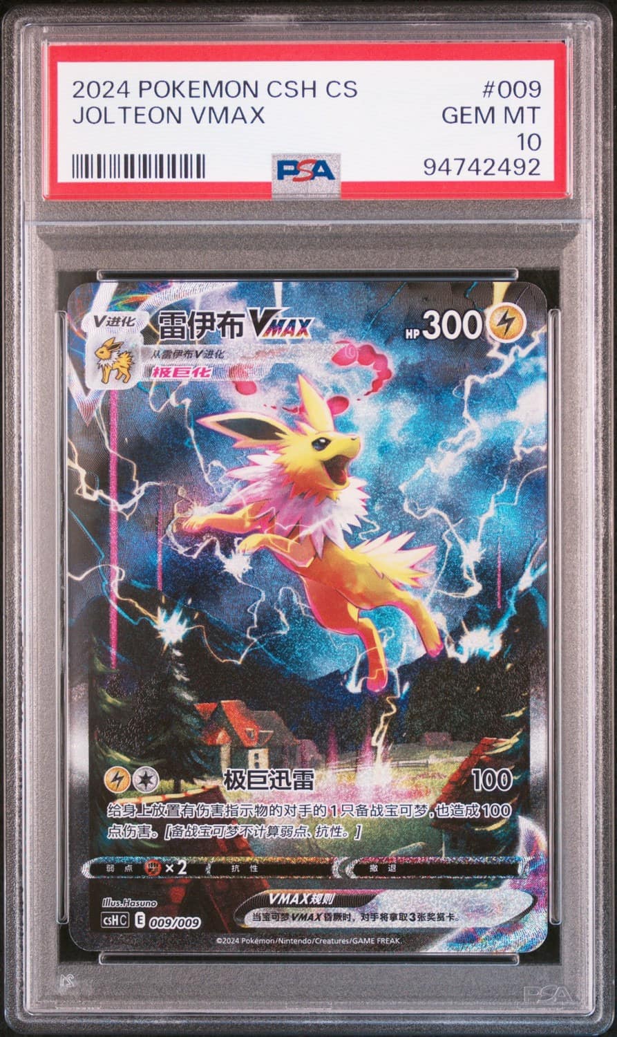 Jolteon Vmax