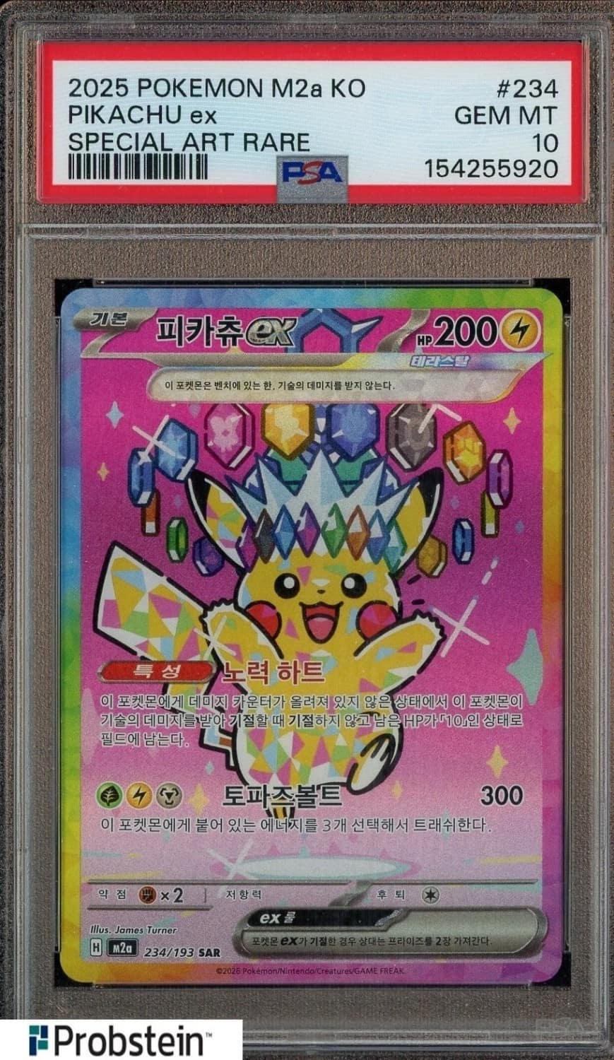 Pikachu Ex