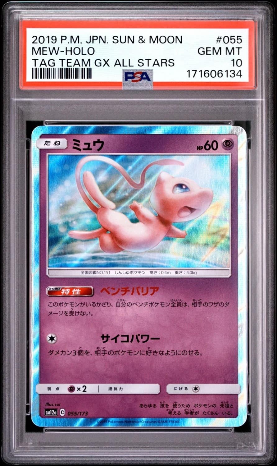 Mew