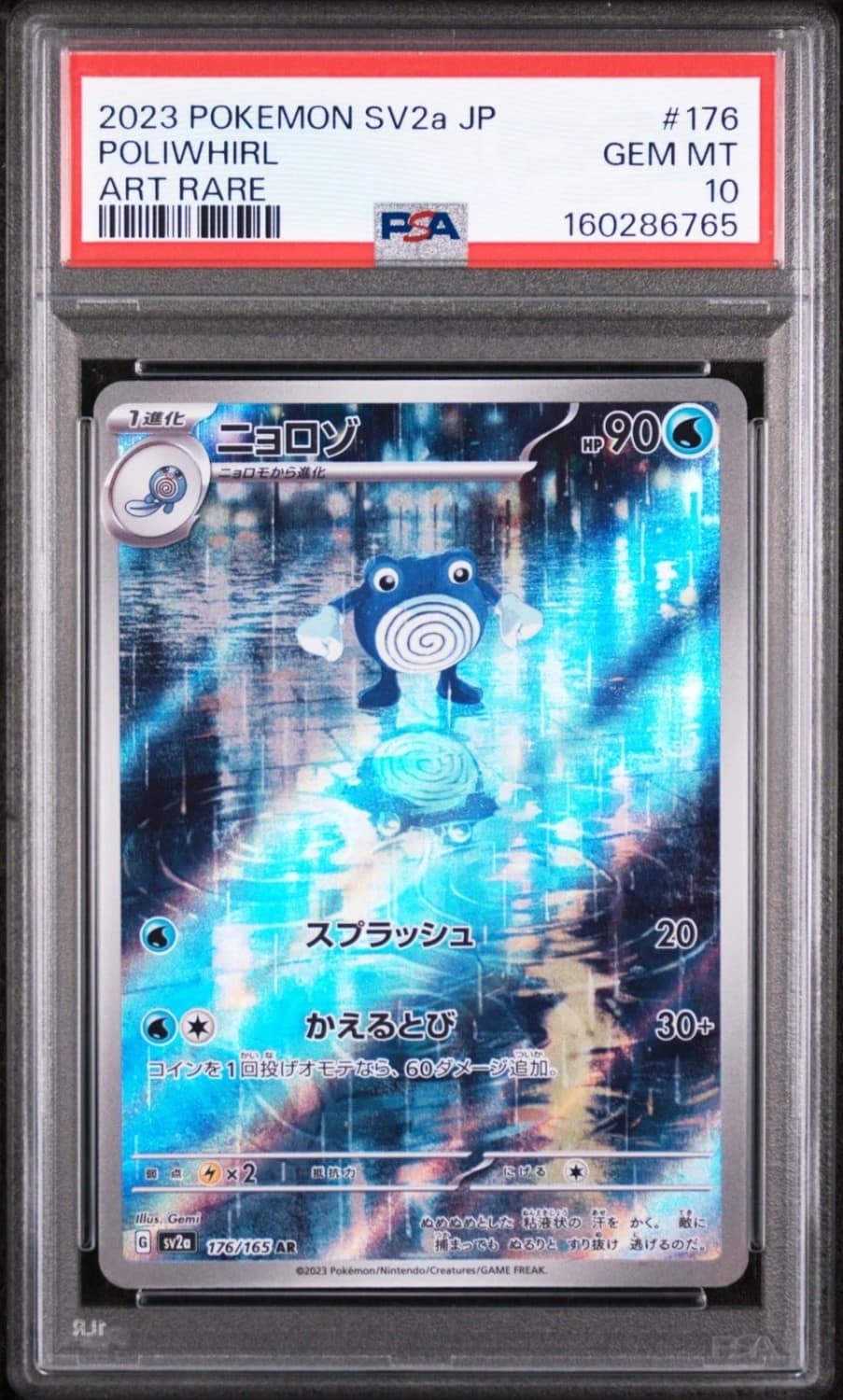Poliwhirl