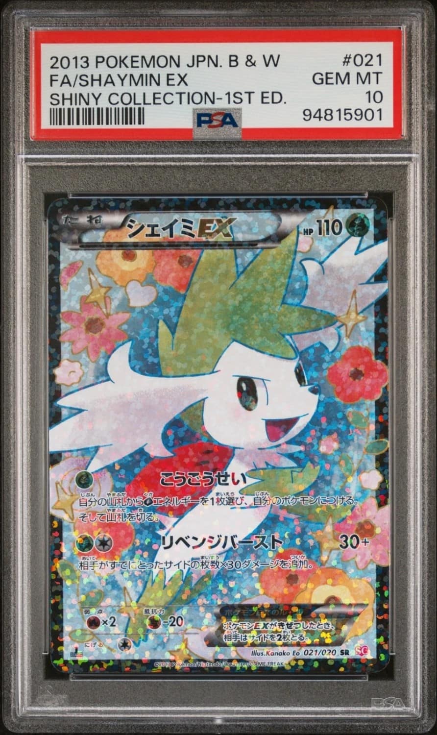 Shaymin Ex