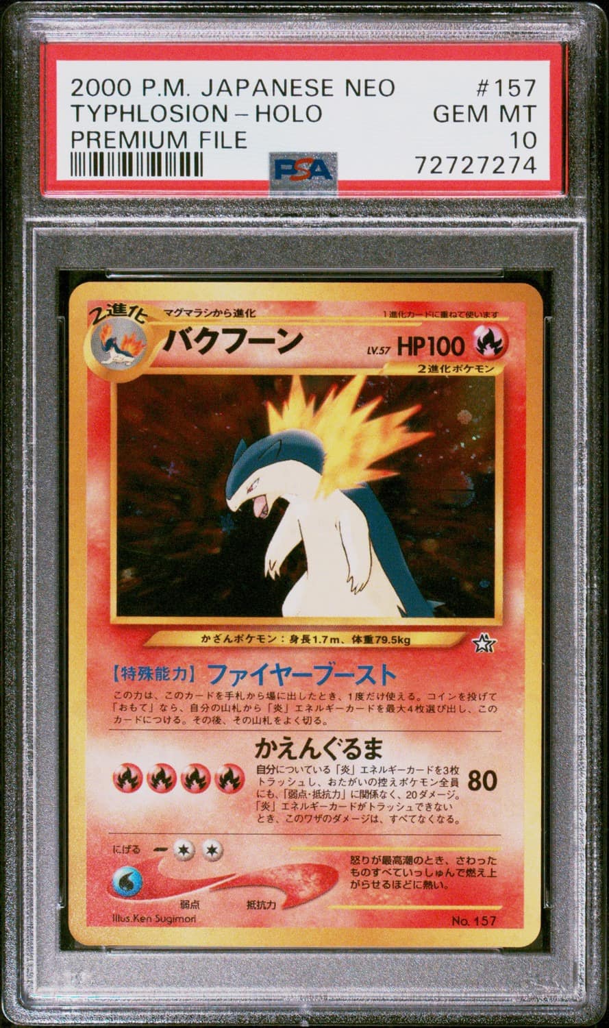 Typhlosion