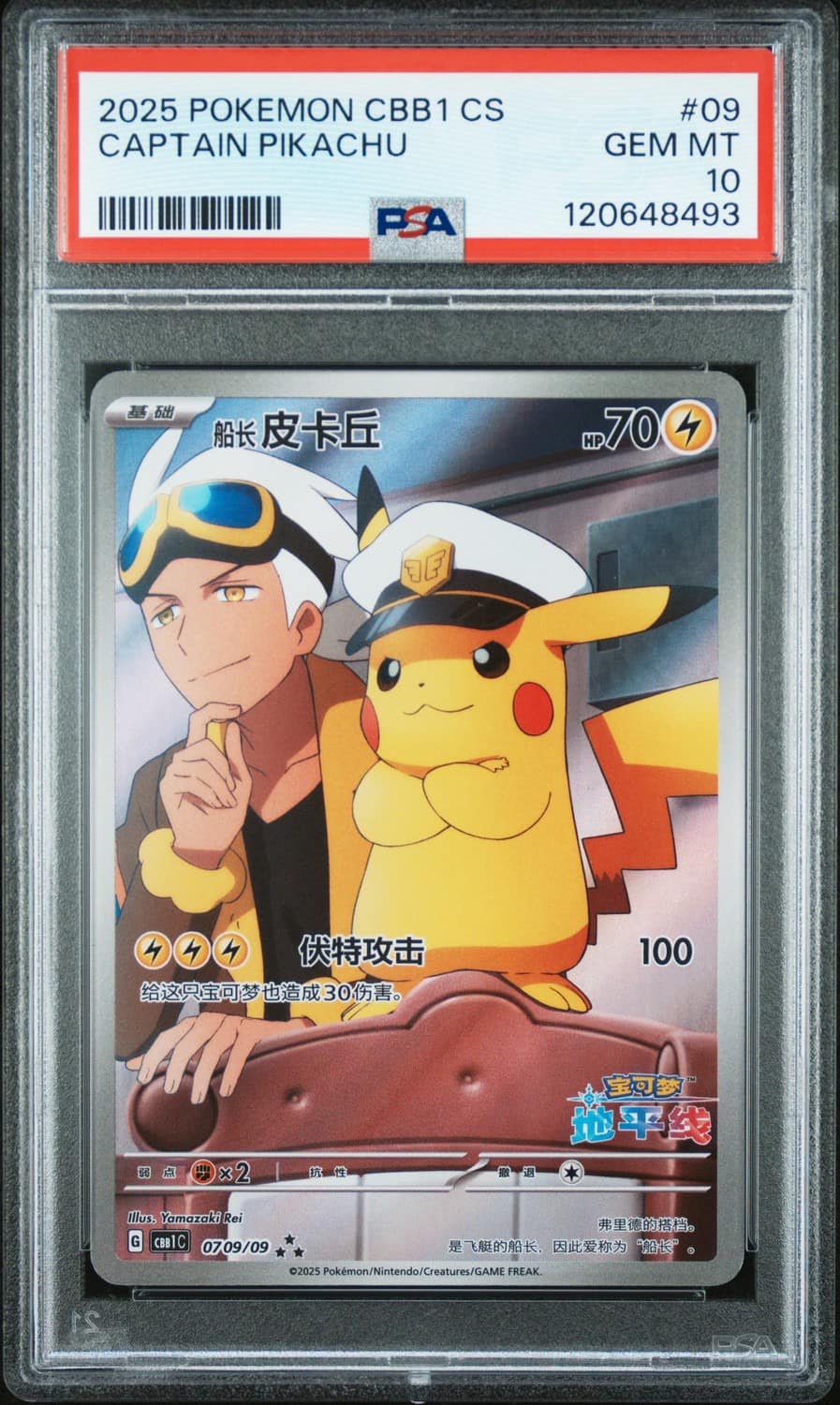 Captain Pikachu