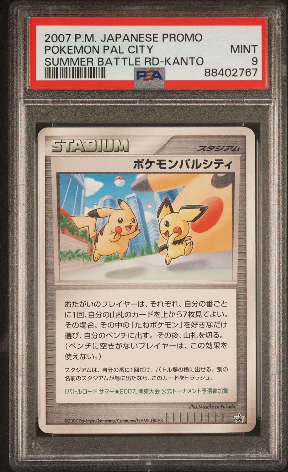 Pokemon Pal City