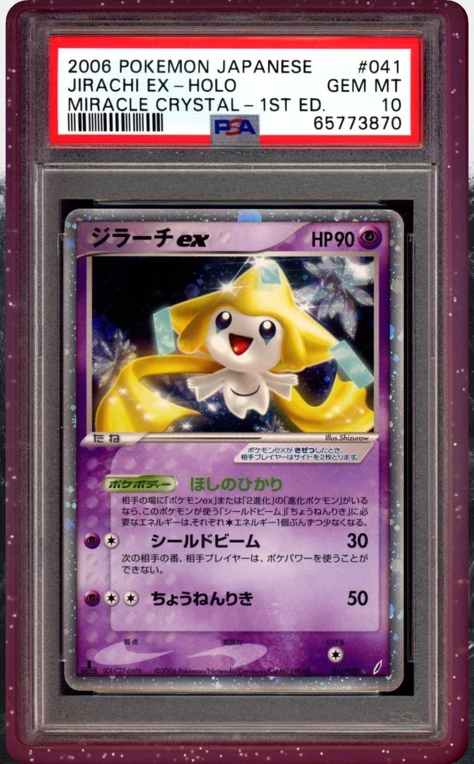 Jirachi Ex