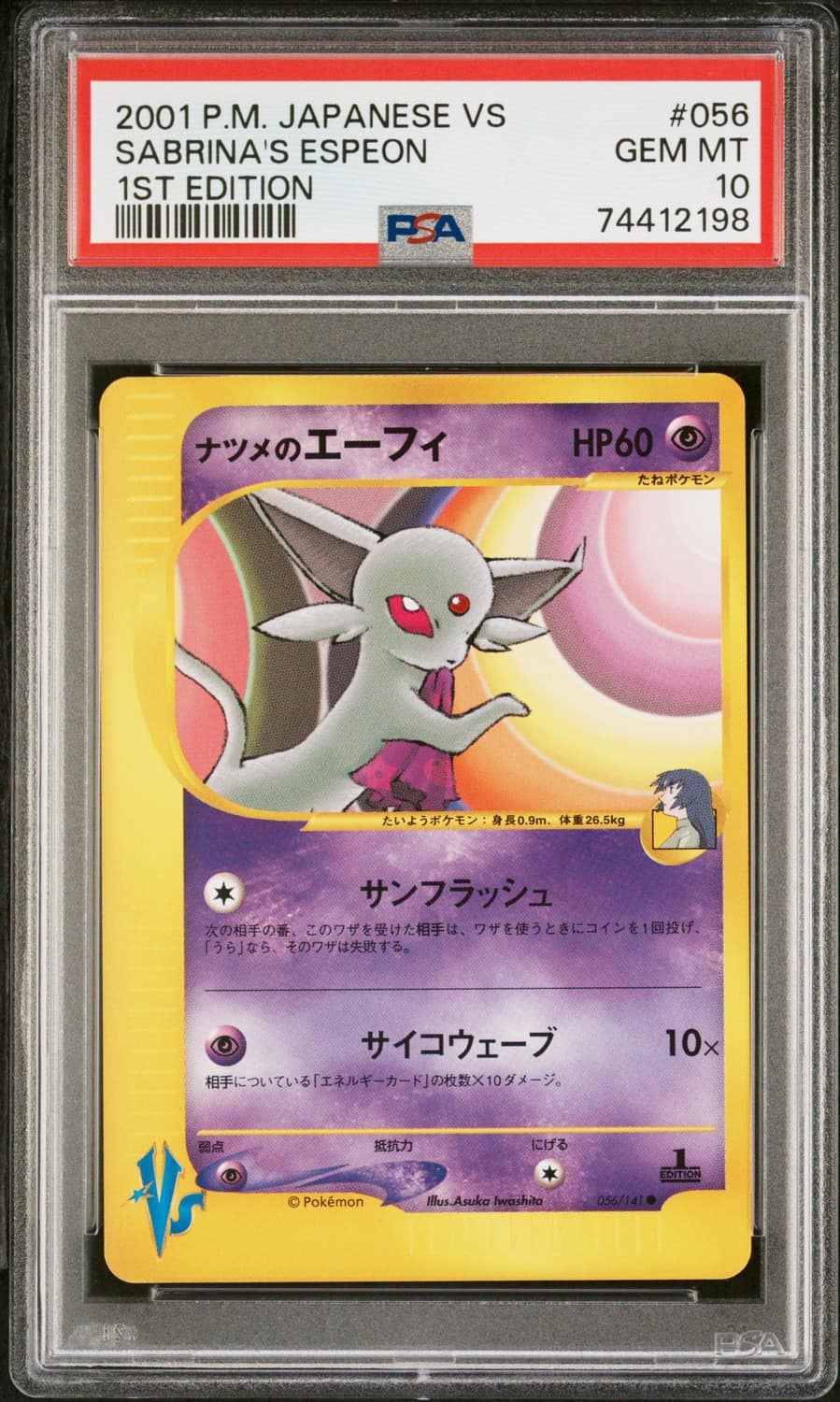 Sabrina'S Espeon