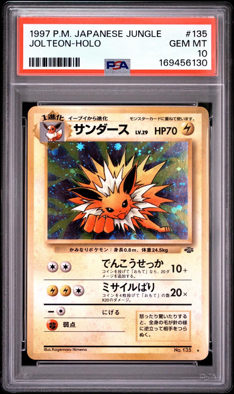 Jolteon