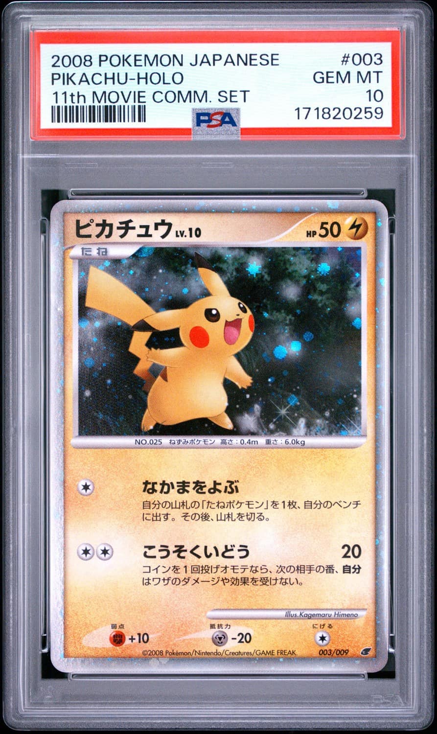 Pikachu