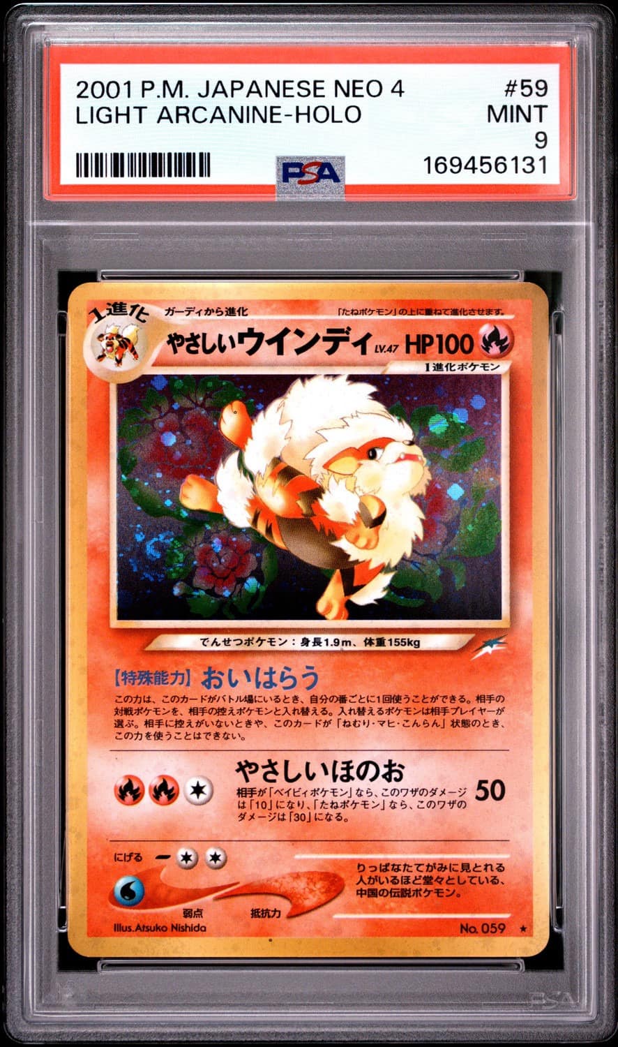 Light Arcanine