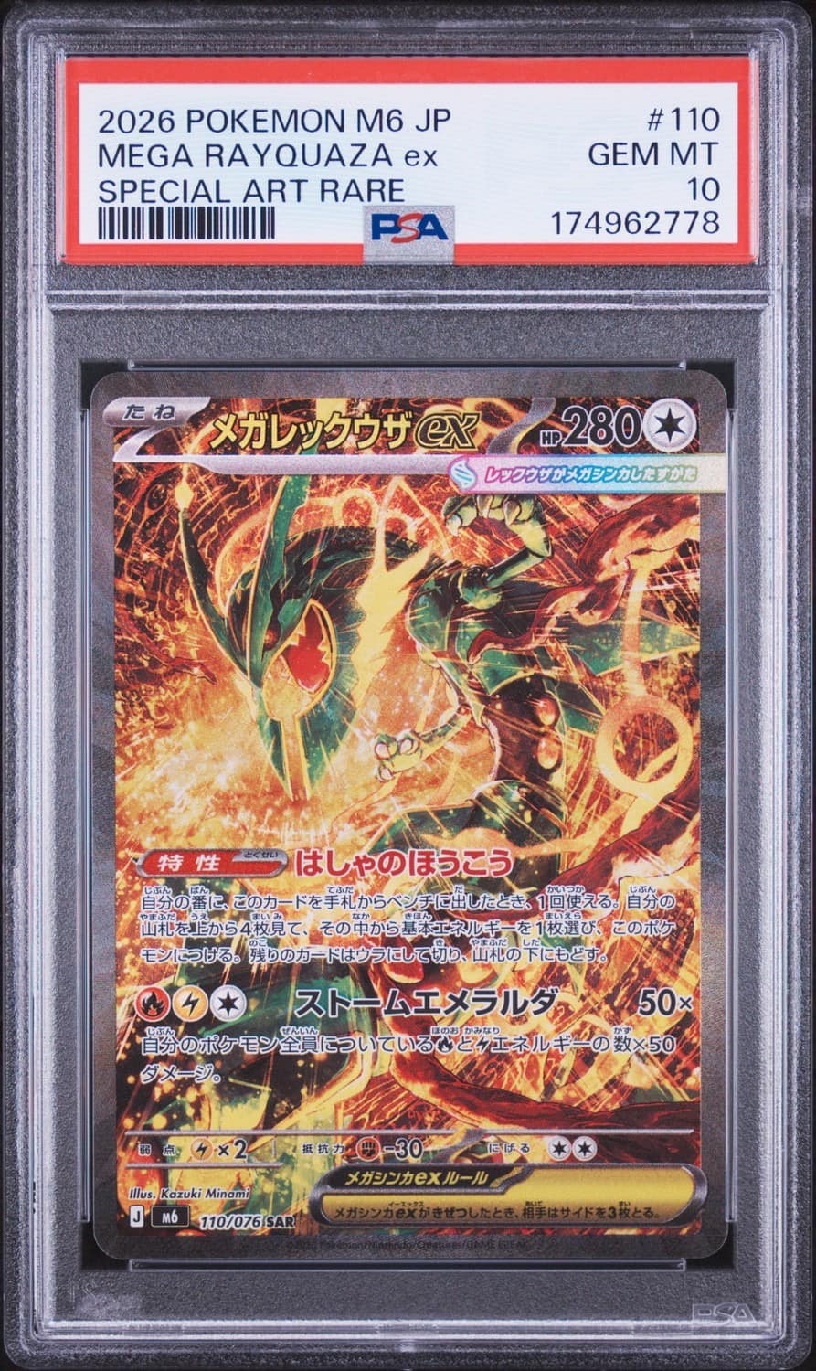 Mega Rayquaza Ex