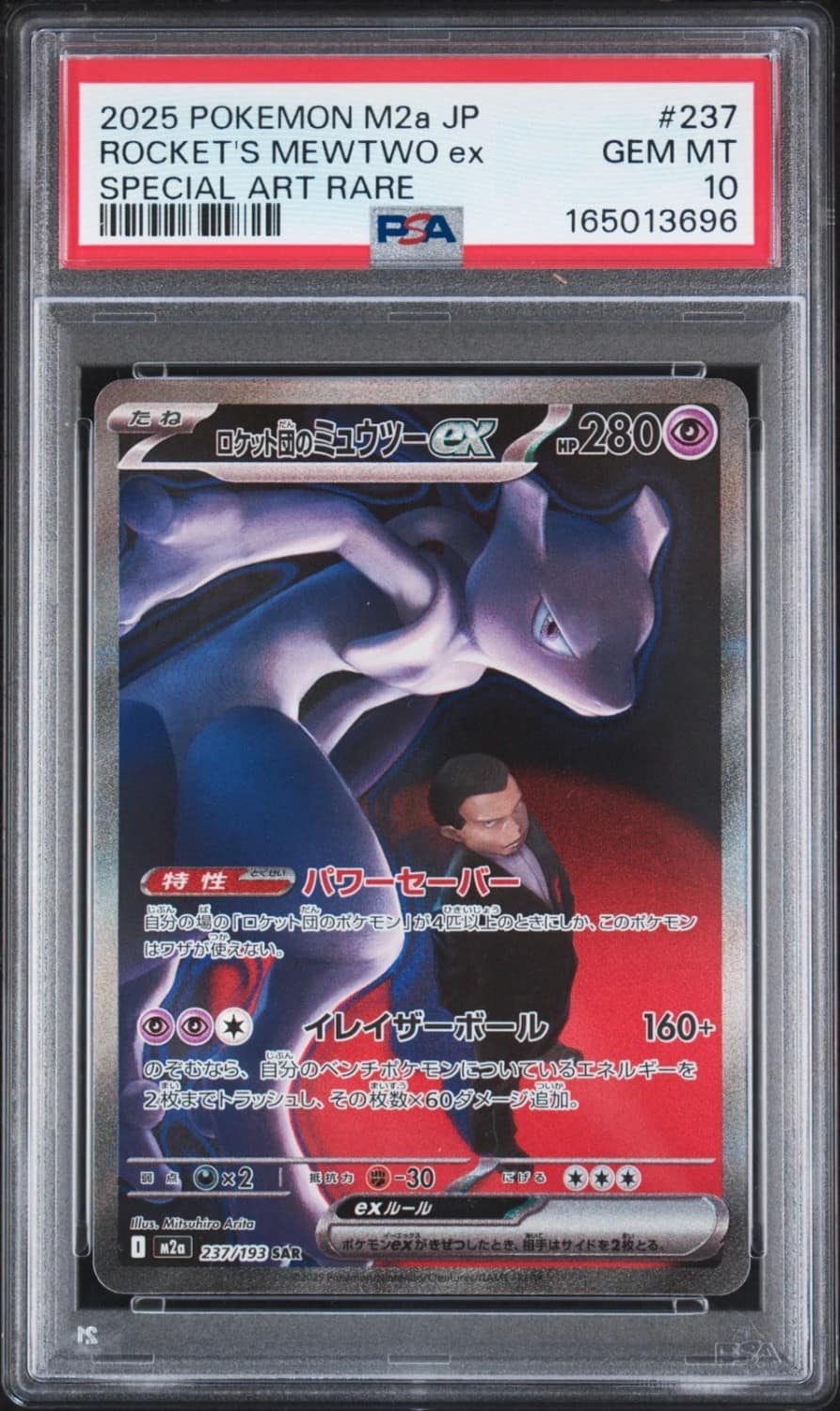 Rocket'S Mewtwo Ex