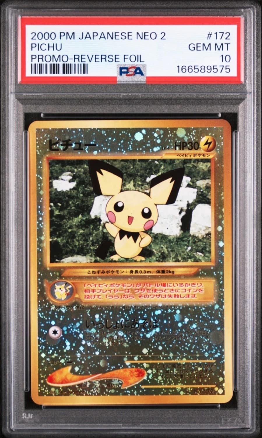 Pichu
