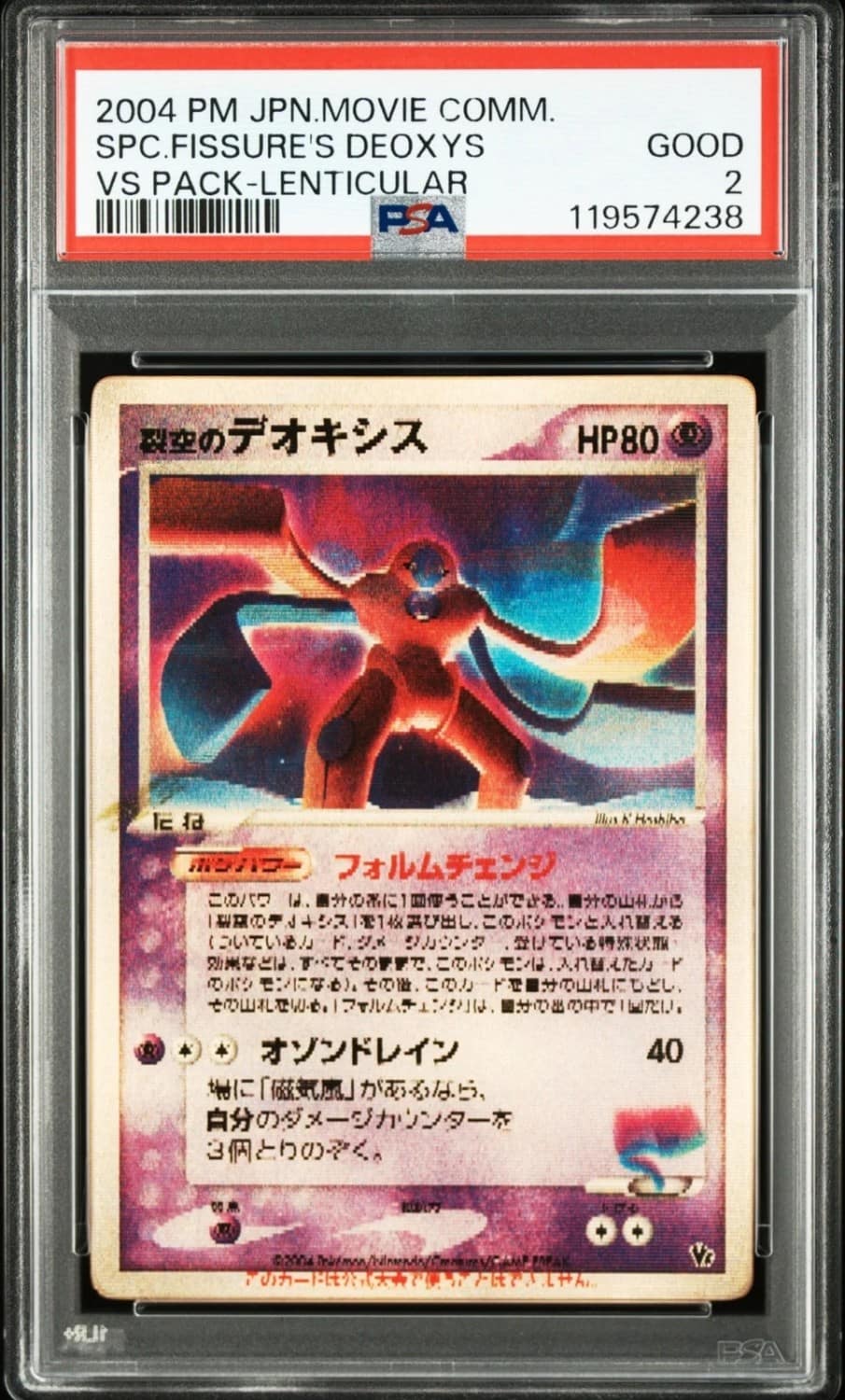 Fissure'S Deoxys